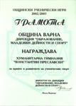 AWARD2